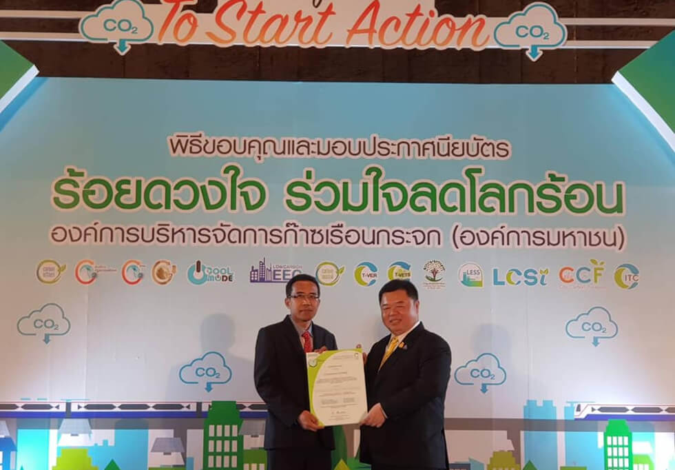 Siam Quality Starch Co., Ltd. : receive the Carbon Footprint for Organization (Greenhouse effect)