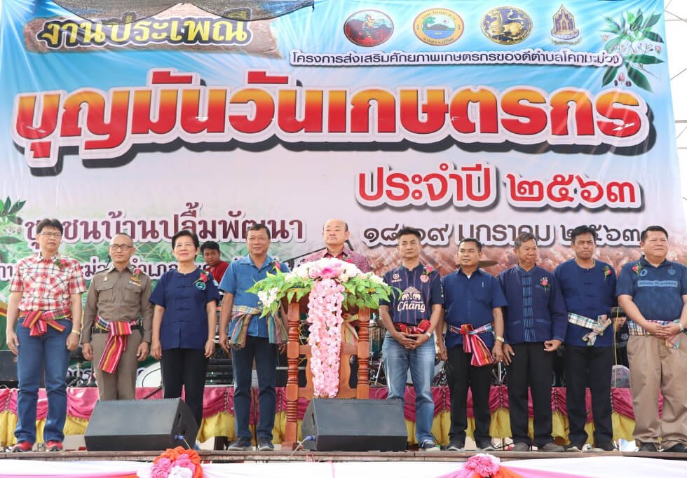 SMS participated the Big Cassava Root Fair 2020, supporting Thai agricultural product for greater value.